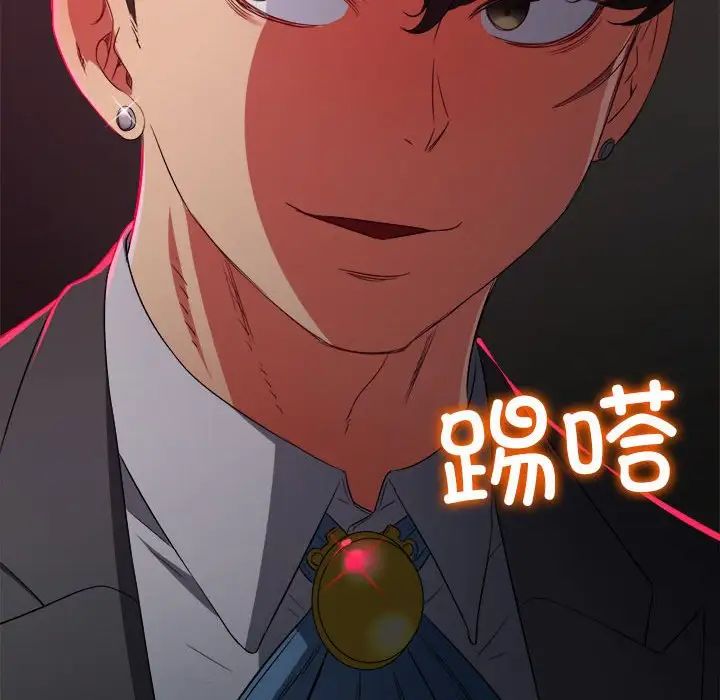 难缠小恶女第202话