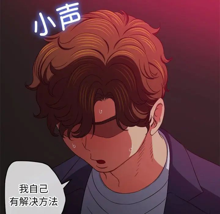 难缠小恶女第202话