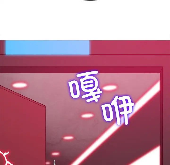 難纏小惡女第202話