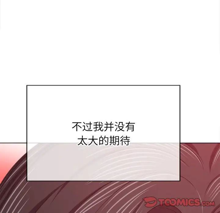 难缠小恶女第202话