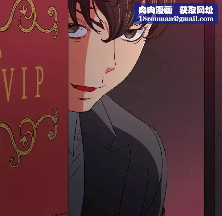 難纏小惡女第202話