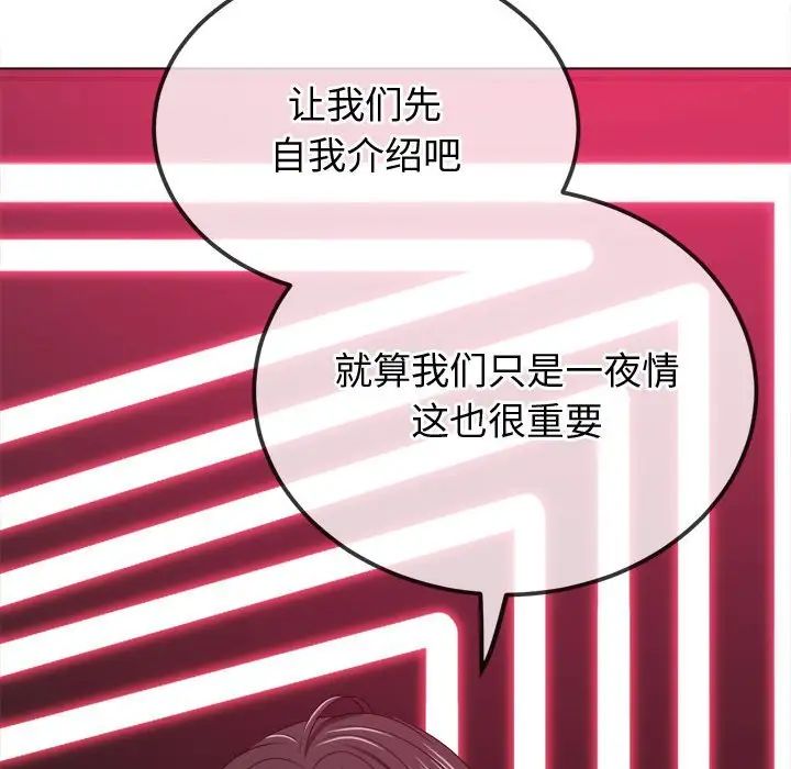 难缠小恶女第202话