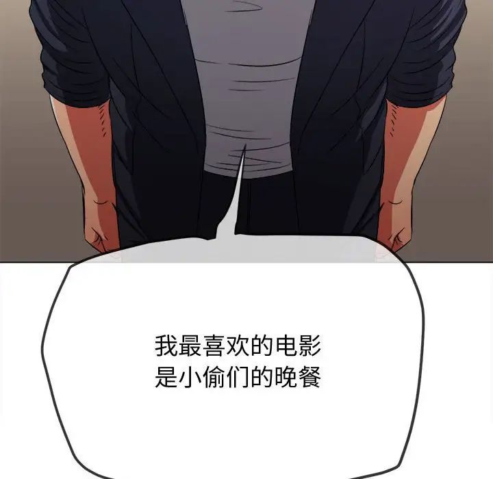 难缠小恶女第202话