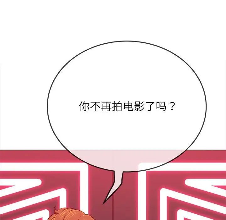 难缠小恶女第202话