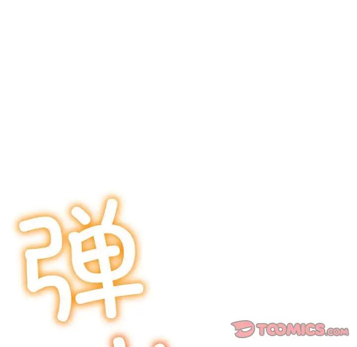 难缠小恶女第202话