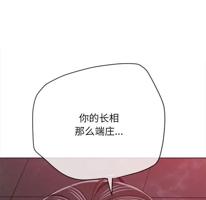难缠小恶女第202话