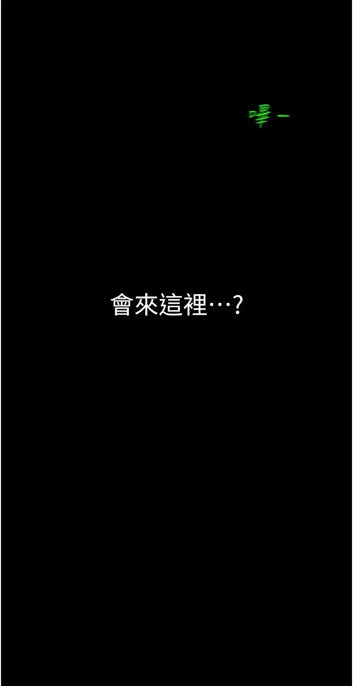 美丽新世界第240话-麻痹自我的快感