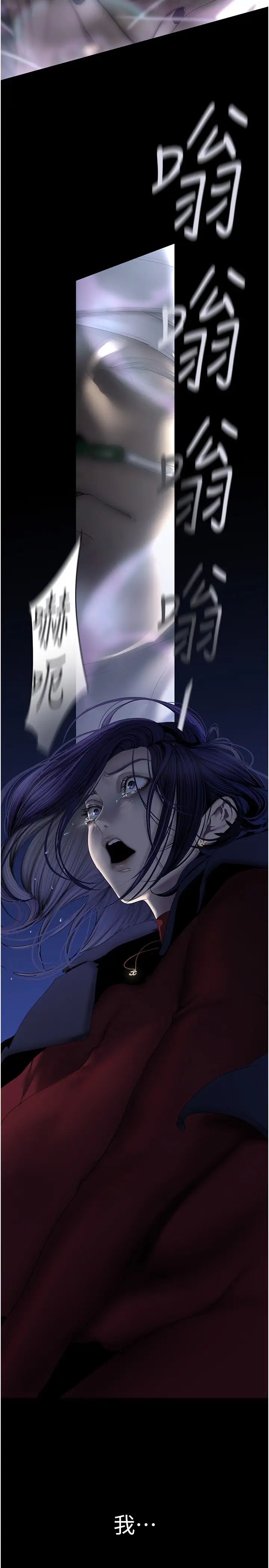 美丽新世界第240話-麻痺自我的快感