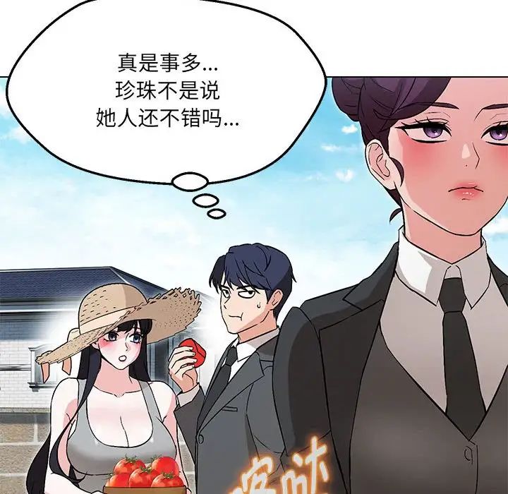 嫁入豪门的老师第7話