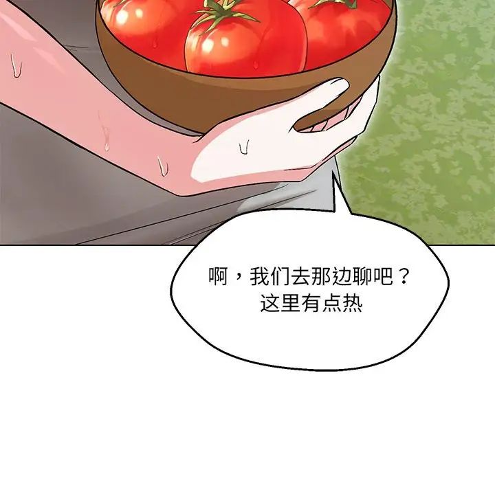 嫁入豪门的老师第7話