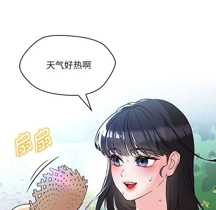 嫁入豪门的老师第7話