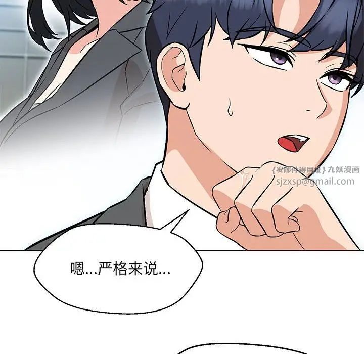 嫁入豪门的老师第7話