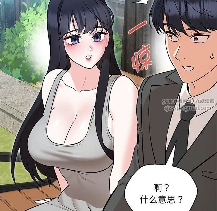 嫁入豪门的老师第7話