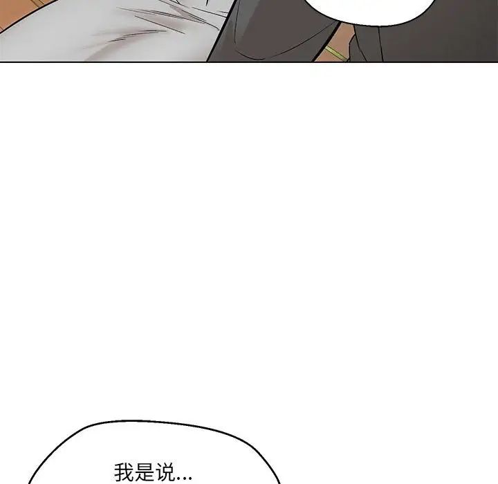 嫁入豪门的老师第7话