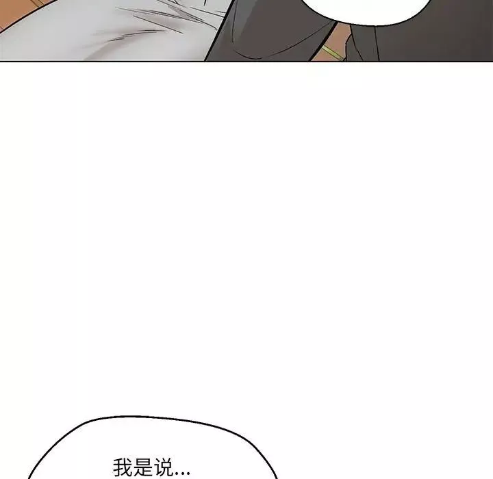 嫁入豪门的老师第7話