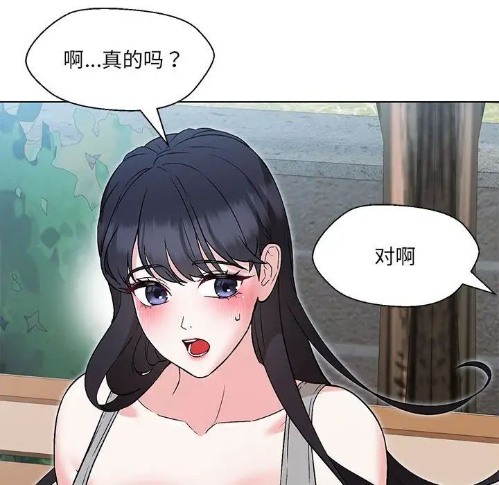 嫁入豪门的老师第7話