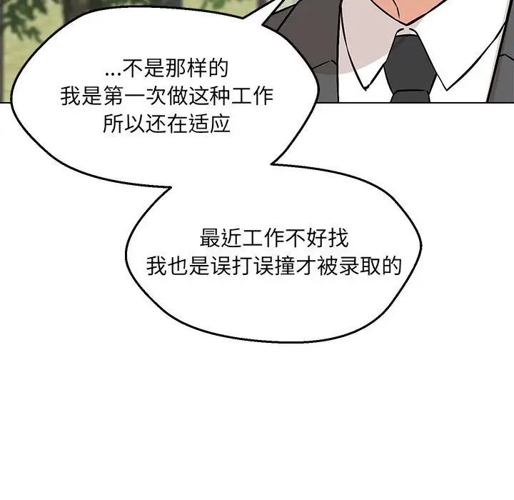 嫁入豪门的老师第7话
