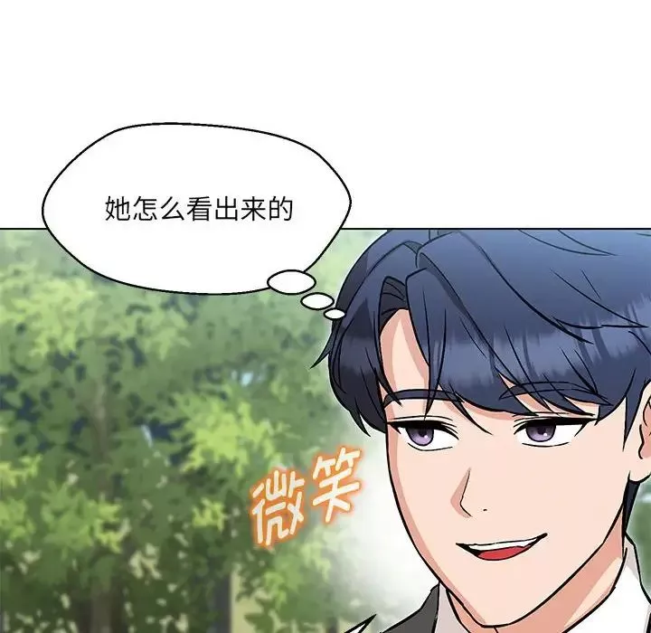 嫁入豪门的老师第7話