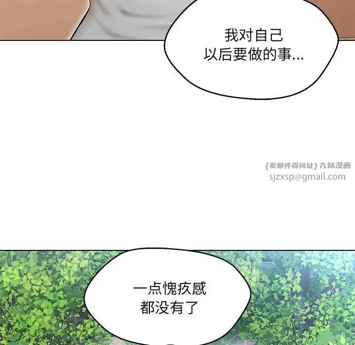 嫁入豪门的老师第7話
