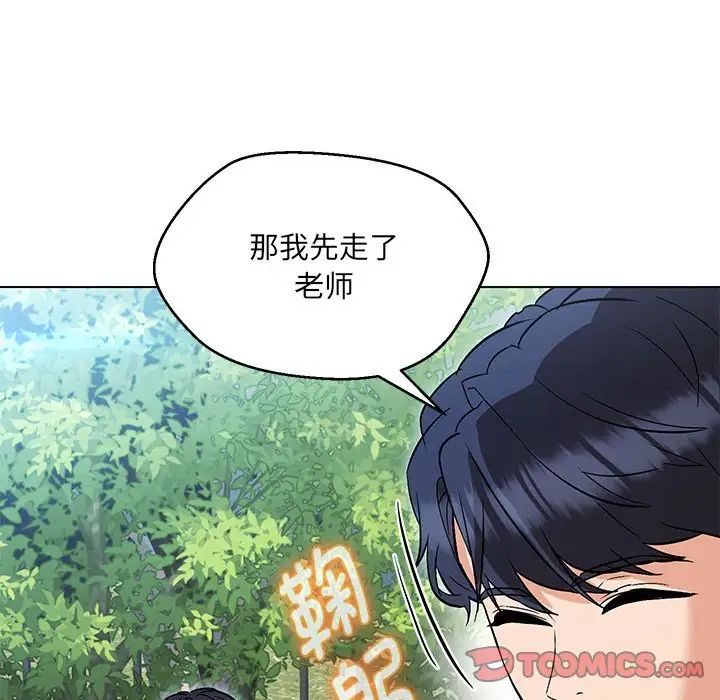 嫁入豪门的老师第7話