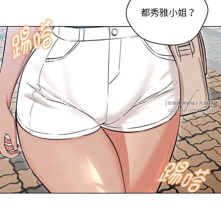 嫁入豪门的老师第7话