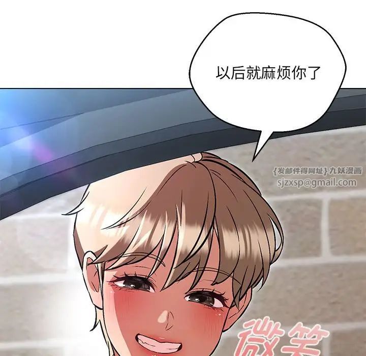 嫁入豪门的老师第7话