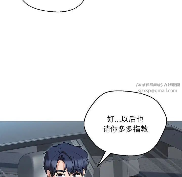 嫁入豪门的老师第7话