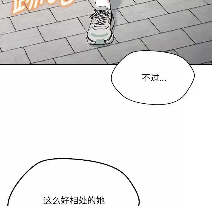 嫁入豪门的老师第7話