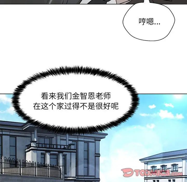 嫁入豪门的老师第7話