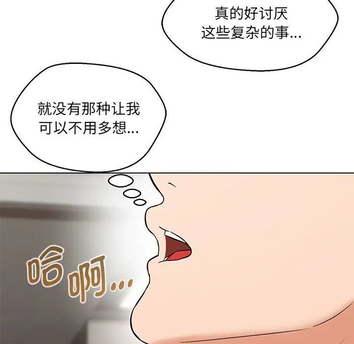 嫁入豪门的老师第7话