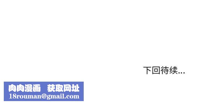 嫁入豪门的老师第7话