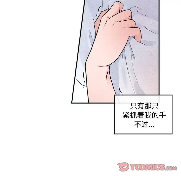 狂眼第11话