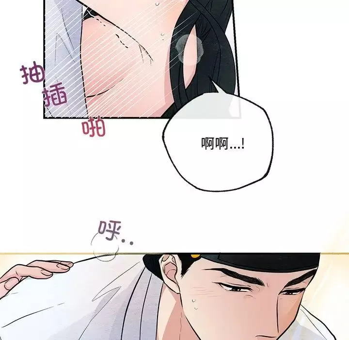 狂眼第11話