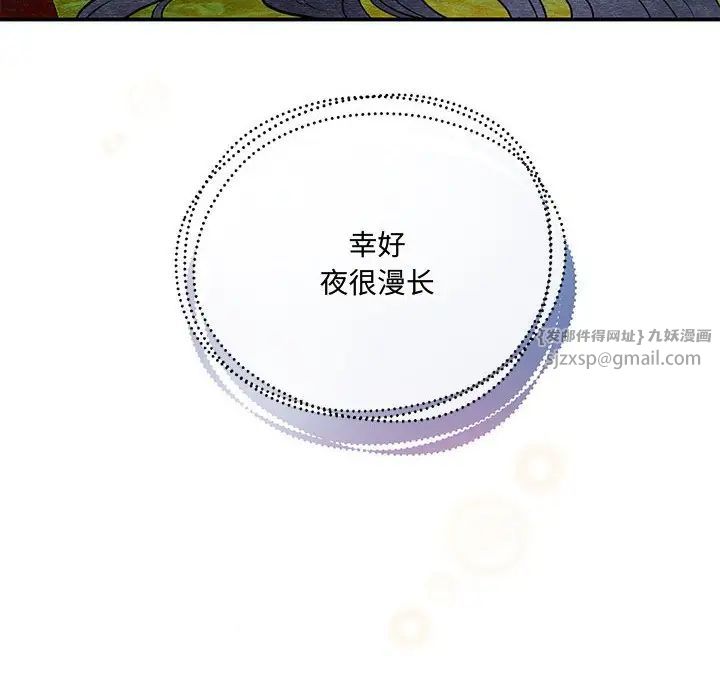 狂眼第11話