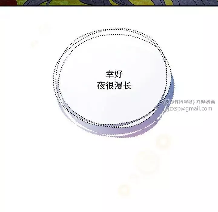 狂眼第11話