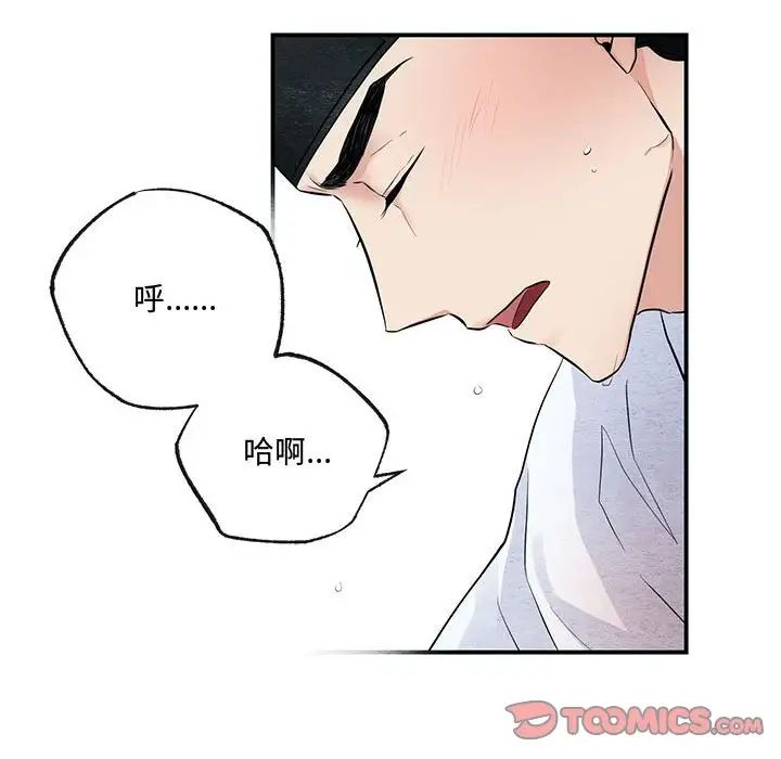 狂眼第11话