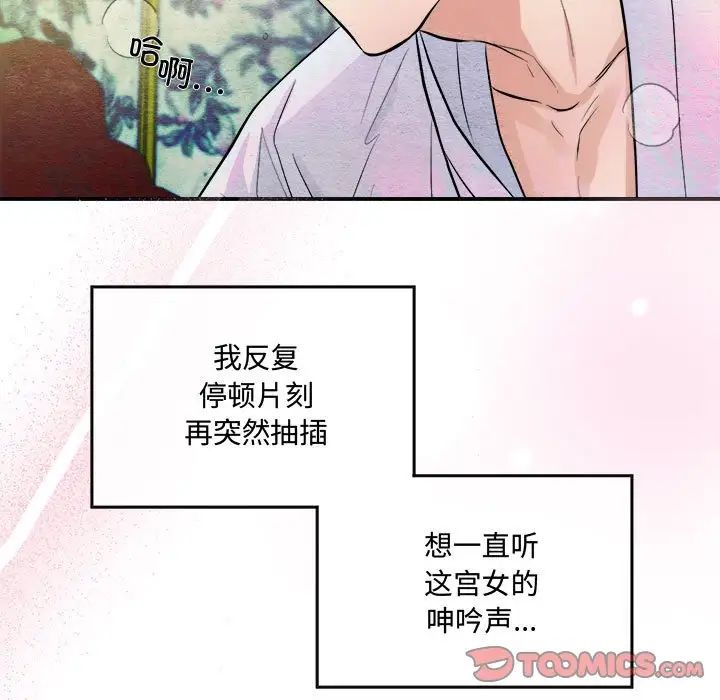 狂眼第11話