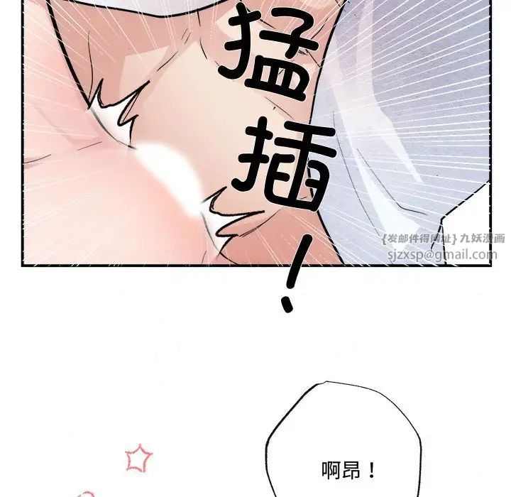 狂眼第11話