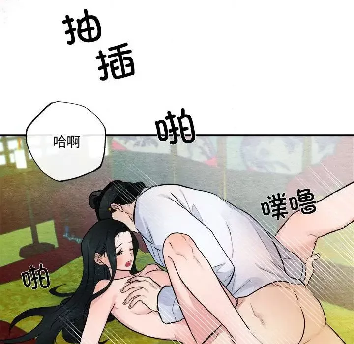 狂眼第11話