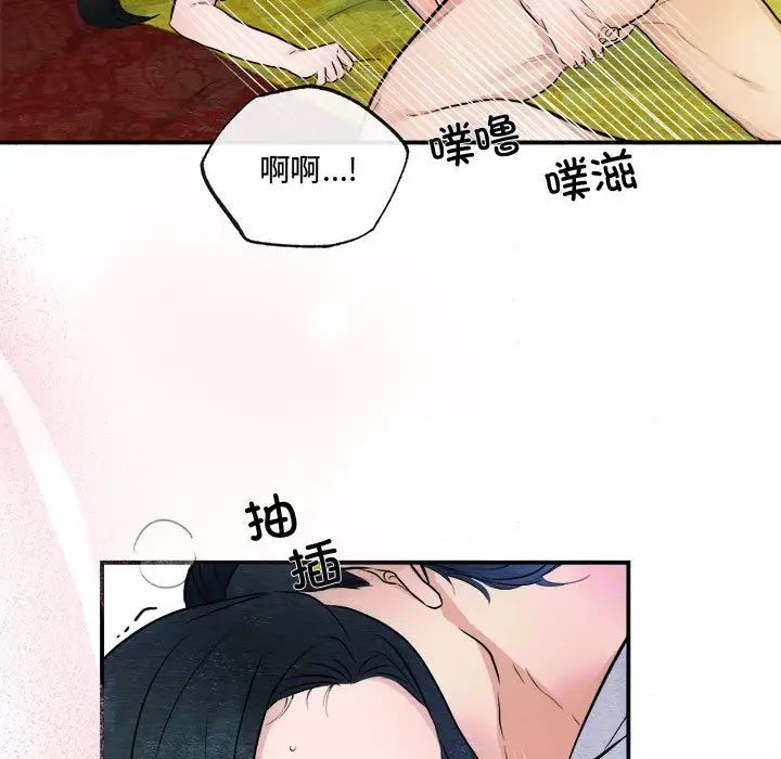 狂眼第11話