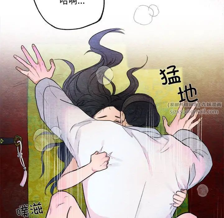 狂眼第11话