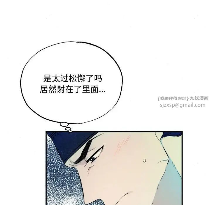 狂眼第11话