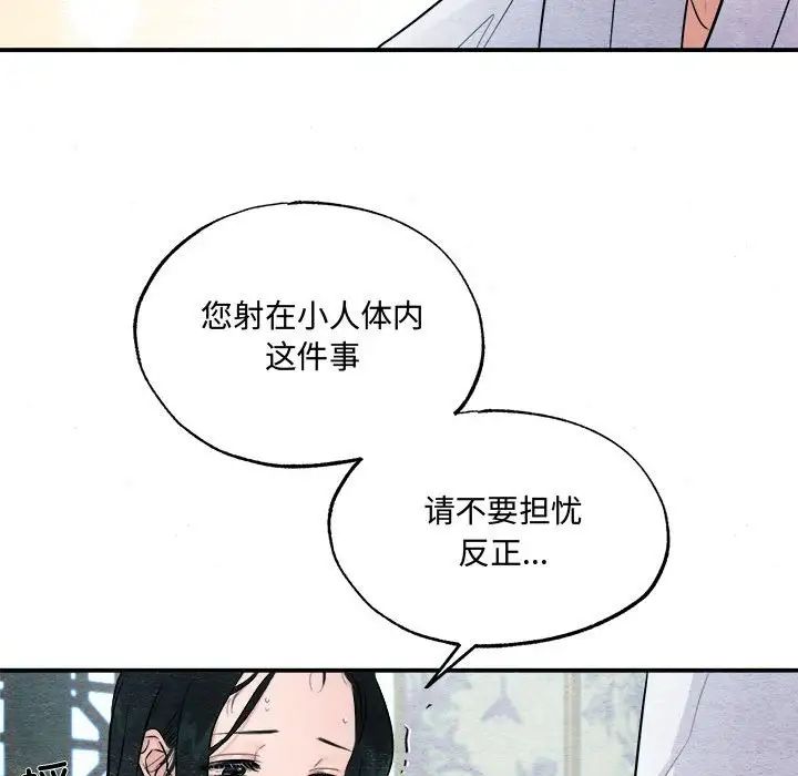 狂眼第11話