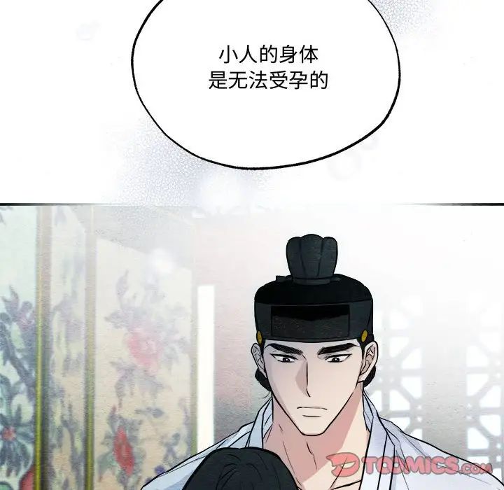 狂眼第11話