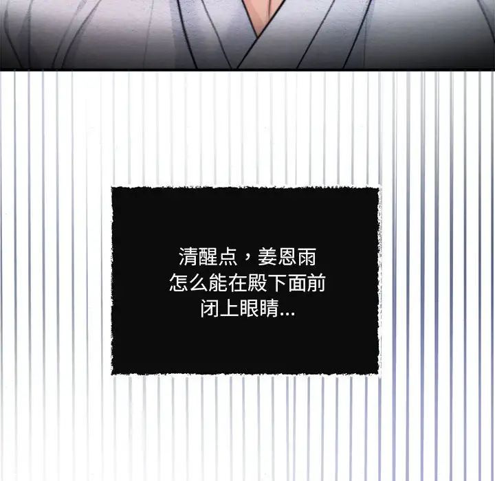狂眼第11話