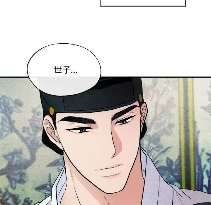 狂眼第11話