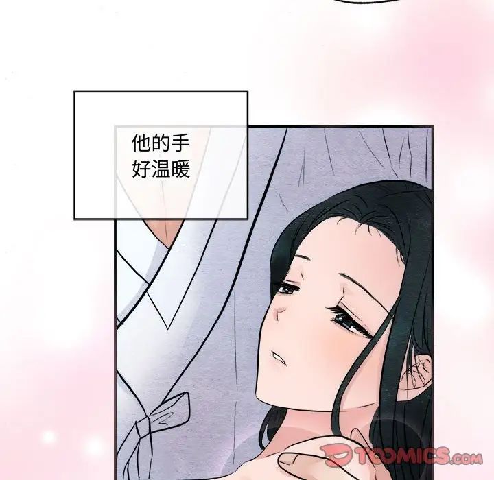 狂眼第11話