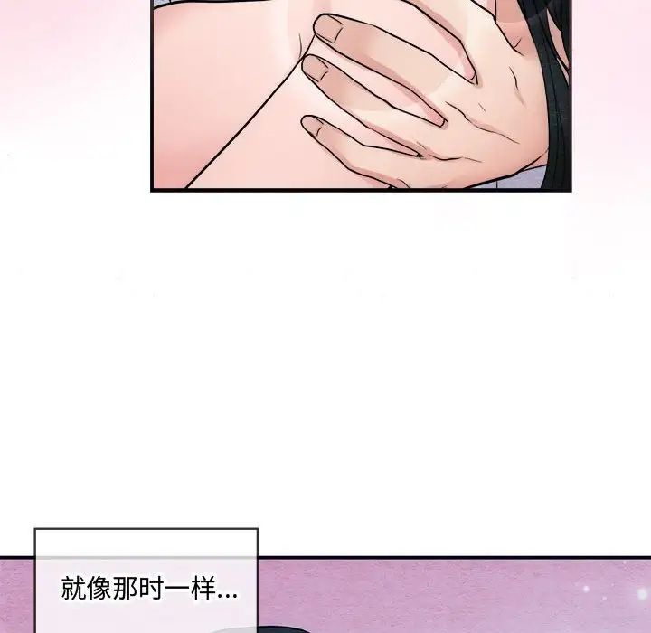 狂眼第11話