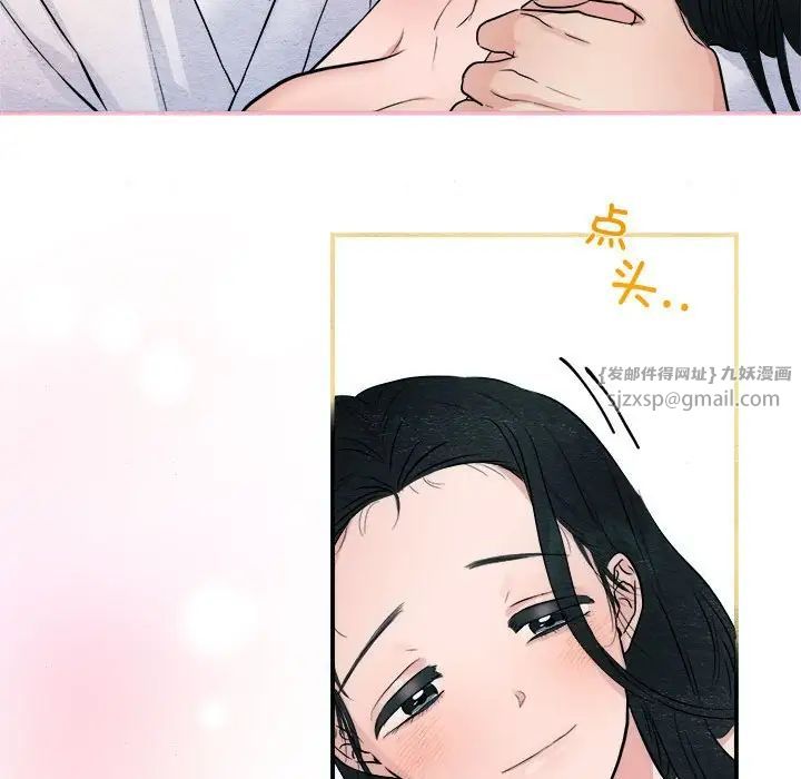狂眼第11話