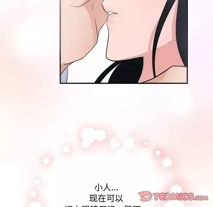 狂眼第11話